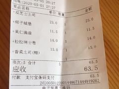 -山崎面包(苏州中心店)