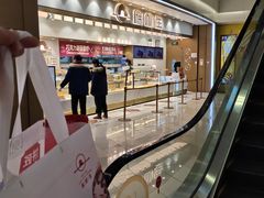 -糕材生(龙湖北京大兴天街店)