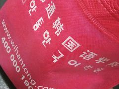 -韩通韩国语学院(虹口校区)