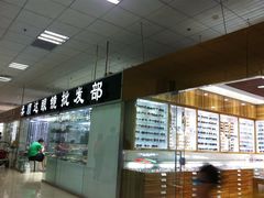 -华彬眼镜专业渐进配镜(潘家园店)
