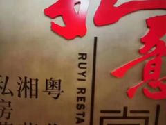 -惠丰堂饭庄(北洼路店)