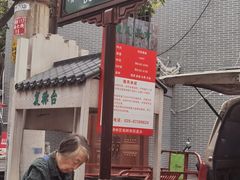 -东仓门早市
