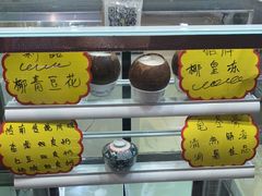-玉椰林甜品店(创始店)