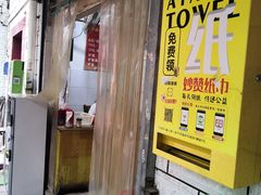 门面-华山路小碗驴肉汤(龙鳞路店)