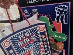 -LELECHA乐乐茶(百货大楼店)