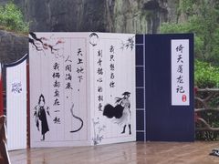 -刘伯温故里景区百丈漈