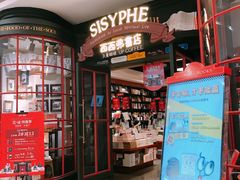 -西西弗书店&矢量咖啡(万象城店)