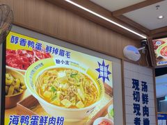 -粉小主·贵州酸汤牛肉粉(南京仙林金鹰店)