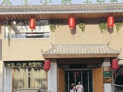 -太平小镇主题餐厅徽宴府