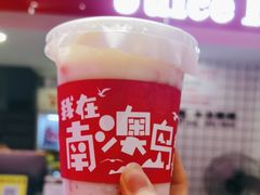-南澳岛打卡果汁冰公司