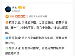 -舒倍佳盲人按摩中心(华侨大学店)