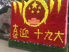 -武汉紫薇都市田园