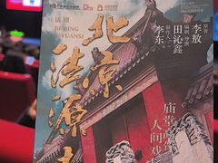 -交通银行前滩31演艺中心