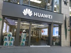 -华为授权服务中心(徐汇漕溪北路)