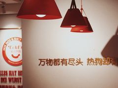 -Eckl’s爱氏热狗(猫街店)