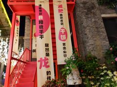 -1912街区