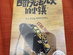 -虹桥艺术中心