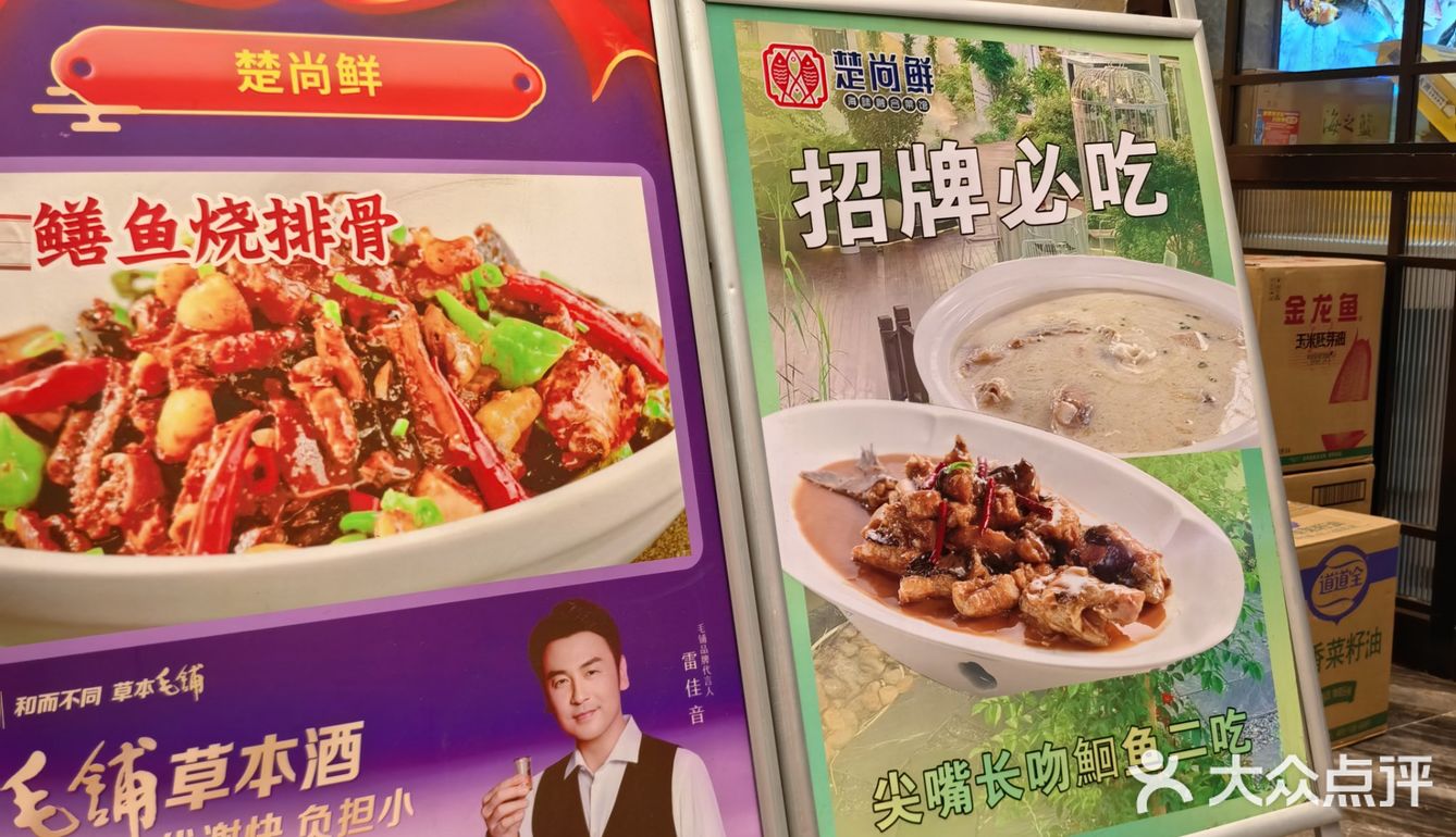 楚尚鲜•张之洞店解锁海鲜×融合菜新吃法🦞✨