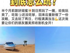 -日照海滨国家森林公园