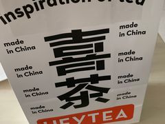 -喜茶(广州北京路惠福东店)