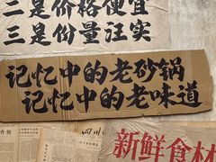 -罗妈砂锅(四川成都奎星楼店)