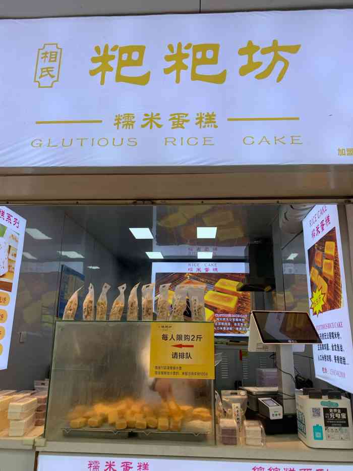 相氏粑粑坊(迈皋桥店)-"中了1元的霸王餐,又花3.8买了一份,所.