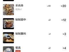 -鑫顺吉牛肉馆