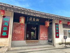 -许驸马府