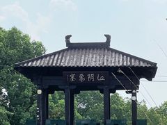 -小湾茶楼