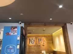 -大厨的餐厅(曾厝垵总店)