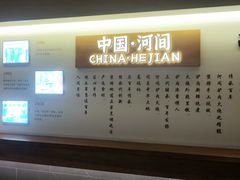 -高玛纳驴肉火烧(河间总店)