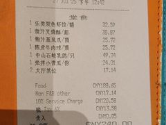 -中山保利艾美酒店-乐美中餐厅