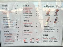 -milkplus·泰式奶茶(较场东路店)