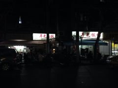 iphone_upload_pic-潘国仙耳光馄饨(黄家阙路店)