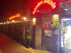 -申德勒加油站西餐厅(日坛路总店)