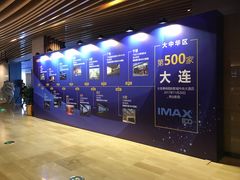 -博纳国际影城IMAX(中央大道店)