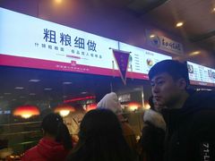 -东北师大净月校区食堂