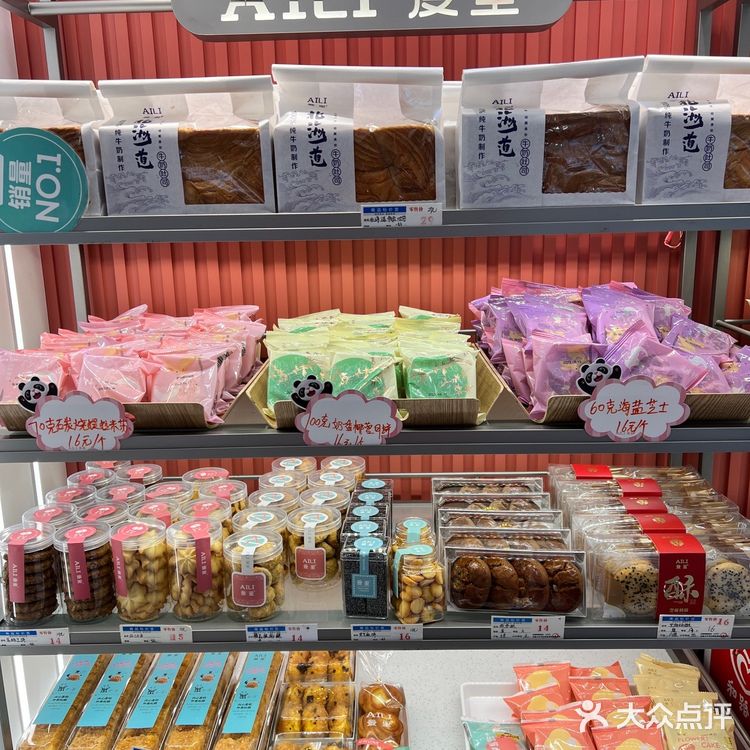 乌鲁木齐从小吃到大的月饼！