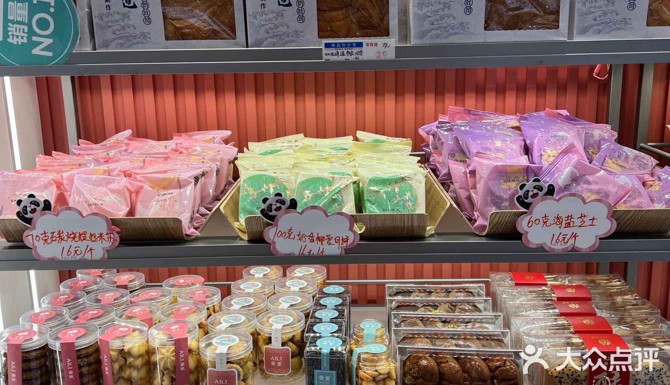 乌鲁木齐从小吃到大的月饼！