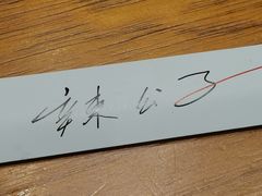 -辣公子·千岛湖私房菜(滨江店)