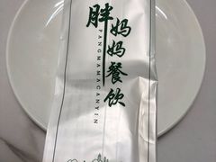 -清真·胖妈妈手抓餐厅(定西路长城宾馆店)