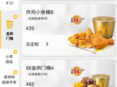 -麦当劳(健德桥得来速店)