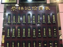 -蔡林记(珞狮南路店)