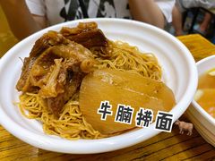 -小梁哥云吞面(黄贝岭店)