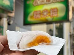 -澳门长洲糯米糍(柯打苏沙街店)