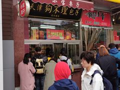 -小宝栗子(嘉华国际商业中心店)