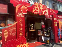 -魏铭鱼头捞饭(晋阳路店)