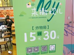 -炸物局(泊富I CITY店)