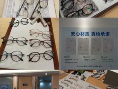 -Eziwish眼镜·蔡司授权店