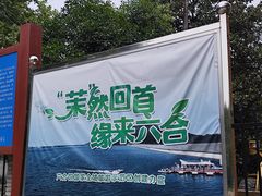 -冶山国家矿山公园